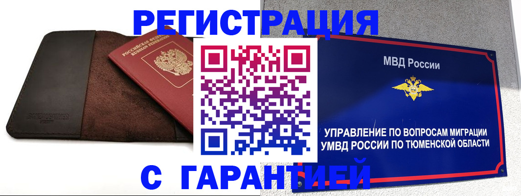 где прописаться в Пролетарске