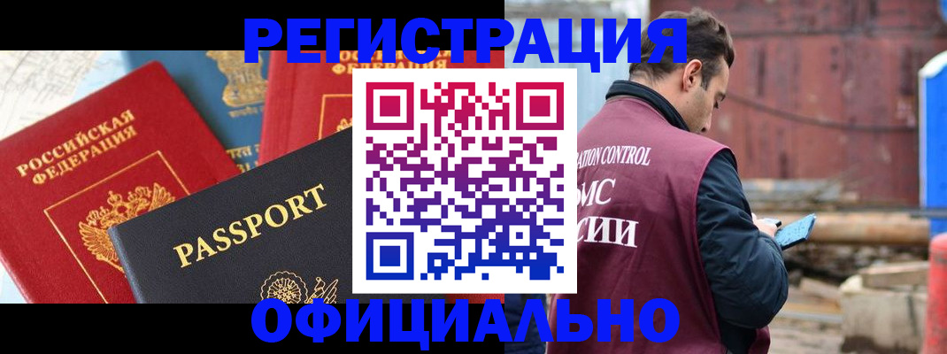 прописка для кредита в Пролетарске